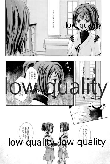 (C85) [カーテンウォールの家 (鈴宮きりは)] 私の名前を呼んで (艦隊これくしょん -艦これ-)