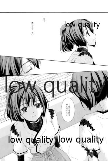 (C85) [カーテンウォールの家 (鈴宮きりは)] 私の名前を呼んで (艦隊これくしょん -艦これ-)