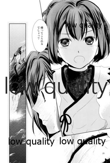 (C85) [カーテンウォールの家 (鈴宮きりは)] 私の名前を呼んで (艦隊これくしょん -艦これ-)