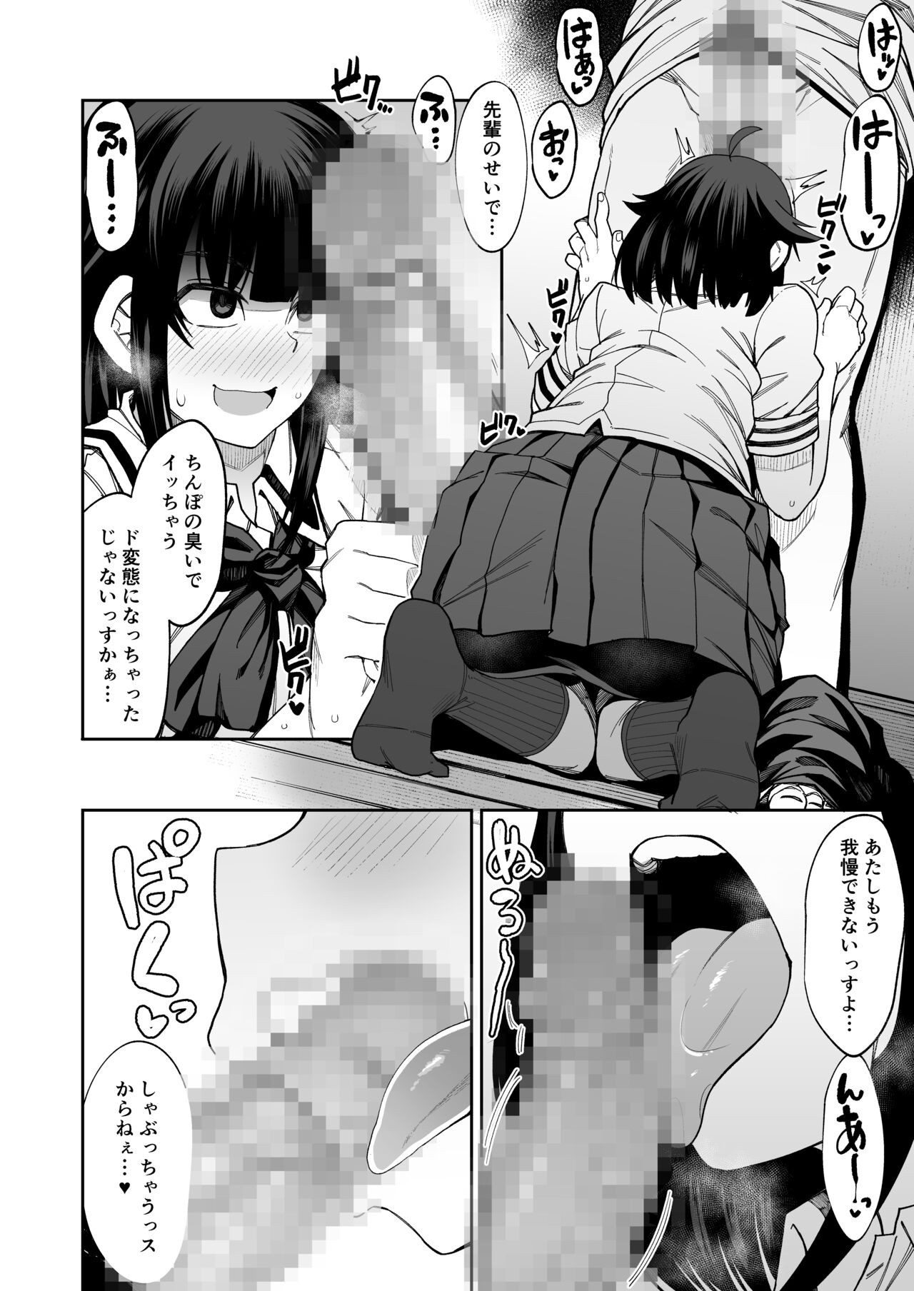 [シコ寝るミックス (かーうち)] わんこ系後輩彼女に蒸れ蒸れのくっさ～い匂いとチンカスを味わってもらう [DL版]