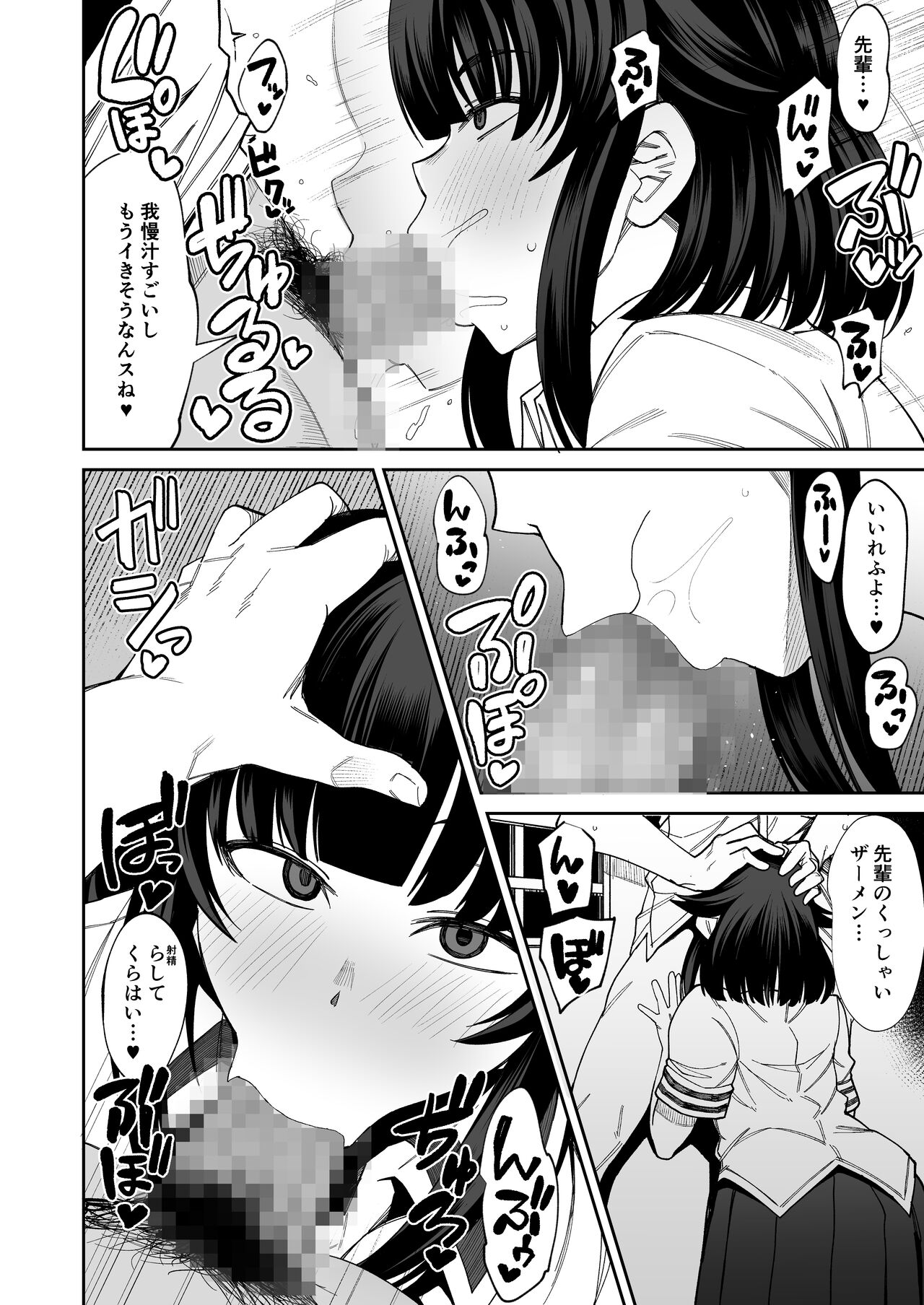 [シコ寝るミックス (かーうち)] わんこ系後輩彼女に蒸れ蒸れのくっさ～い匂いとチンカスを味わってもらう [DL版]