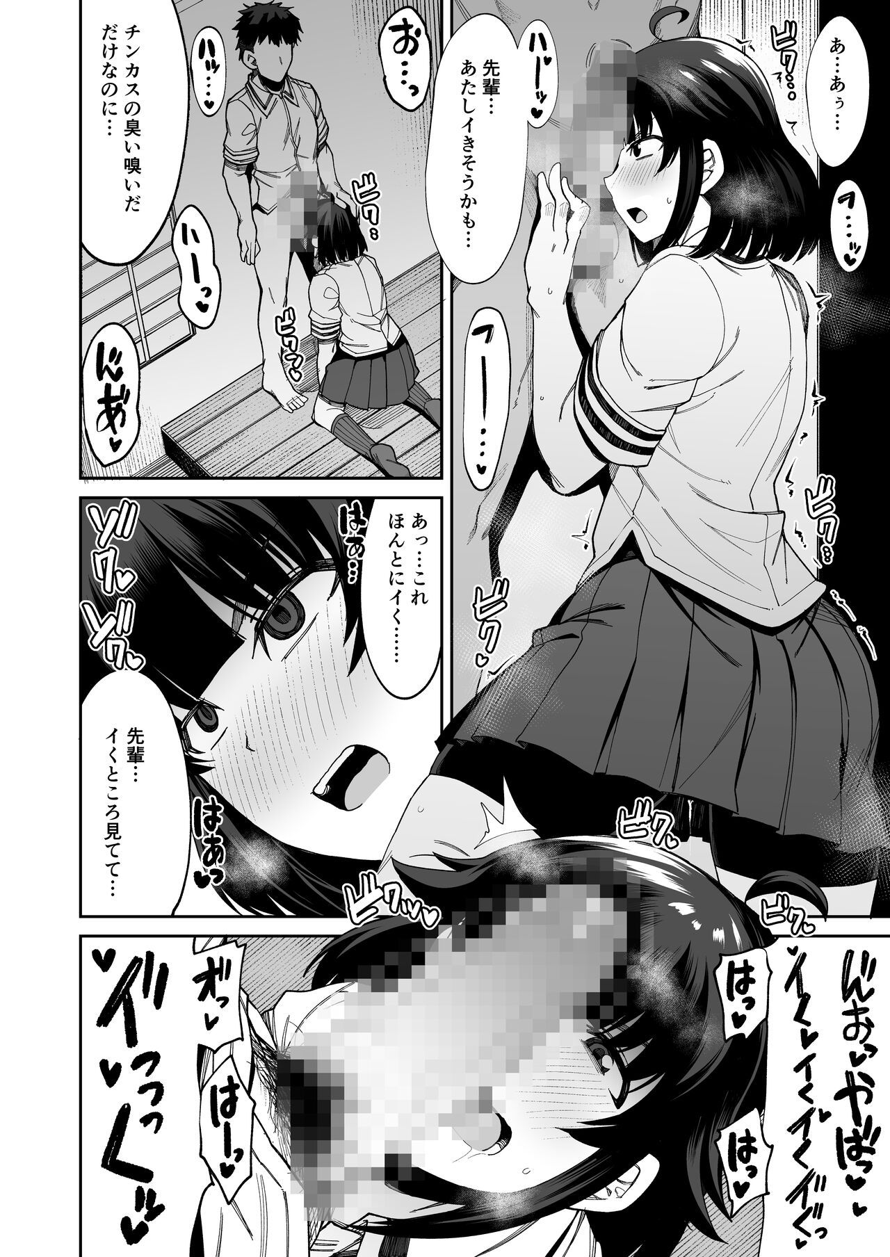 [シコ寝るミックス (かーうち)] わんこ系後輩彼女に蒸れ蒸れのくっさ～い匂いとチンカスを味わってもらう [DL版]