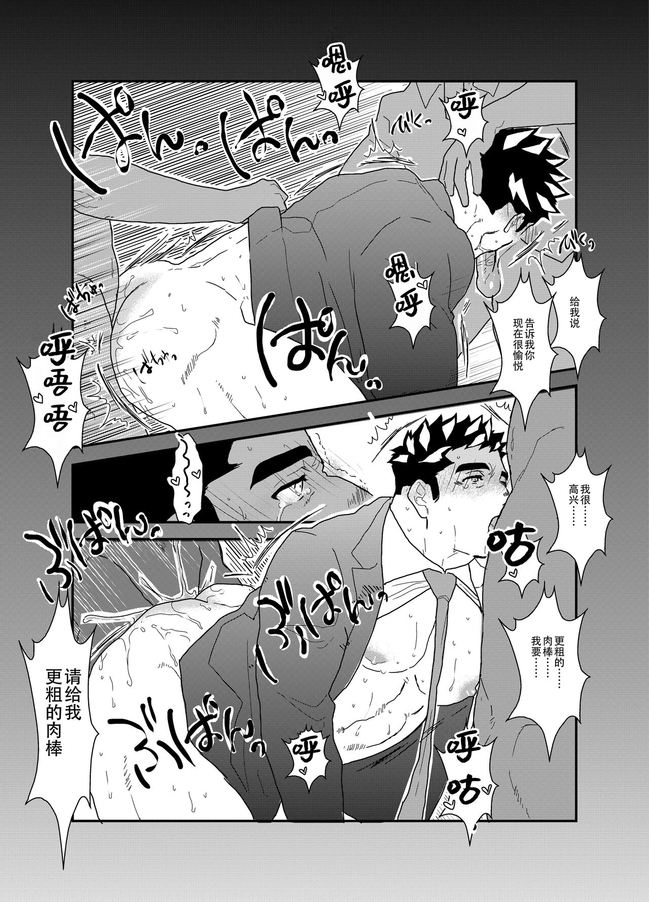 [碇夕]製造肉便器[中国翻訳]