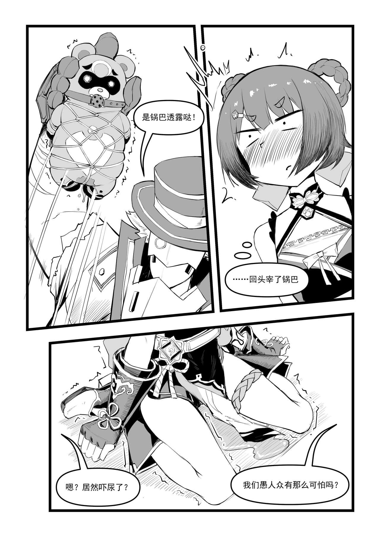 [saluky] 香菱小姐的鸡汤来喽！！ (原神) [中国語]