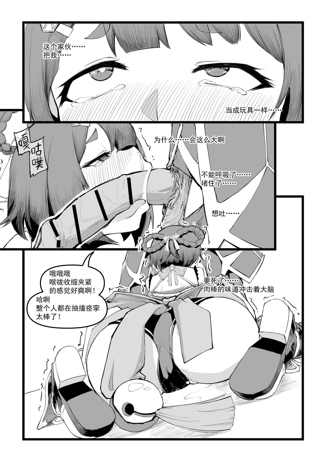 [saluky] 香菱小姐的鸡汤来喽！！ (原神) [中国語]