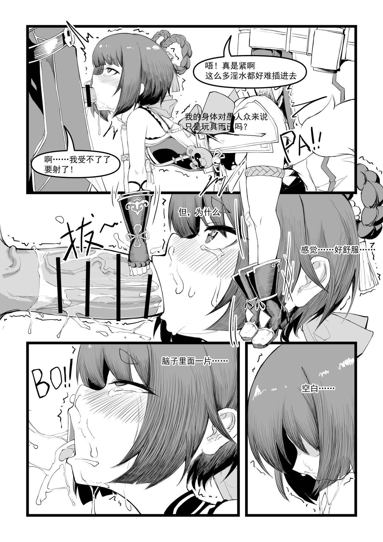 [saluky] 香菱小姐的鸡汤来喽！！ (原神) [中国語]