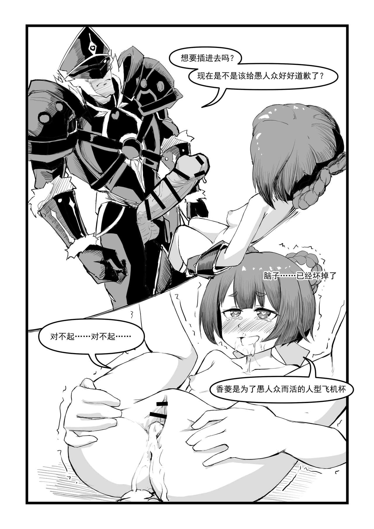 [saluky] 香菱小姐的鸡汤来喽！！ (原神) [中国語]