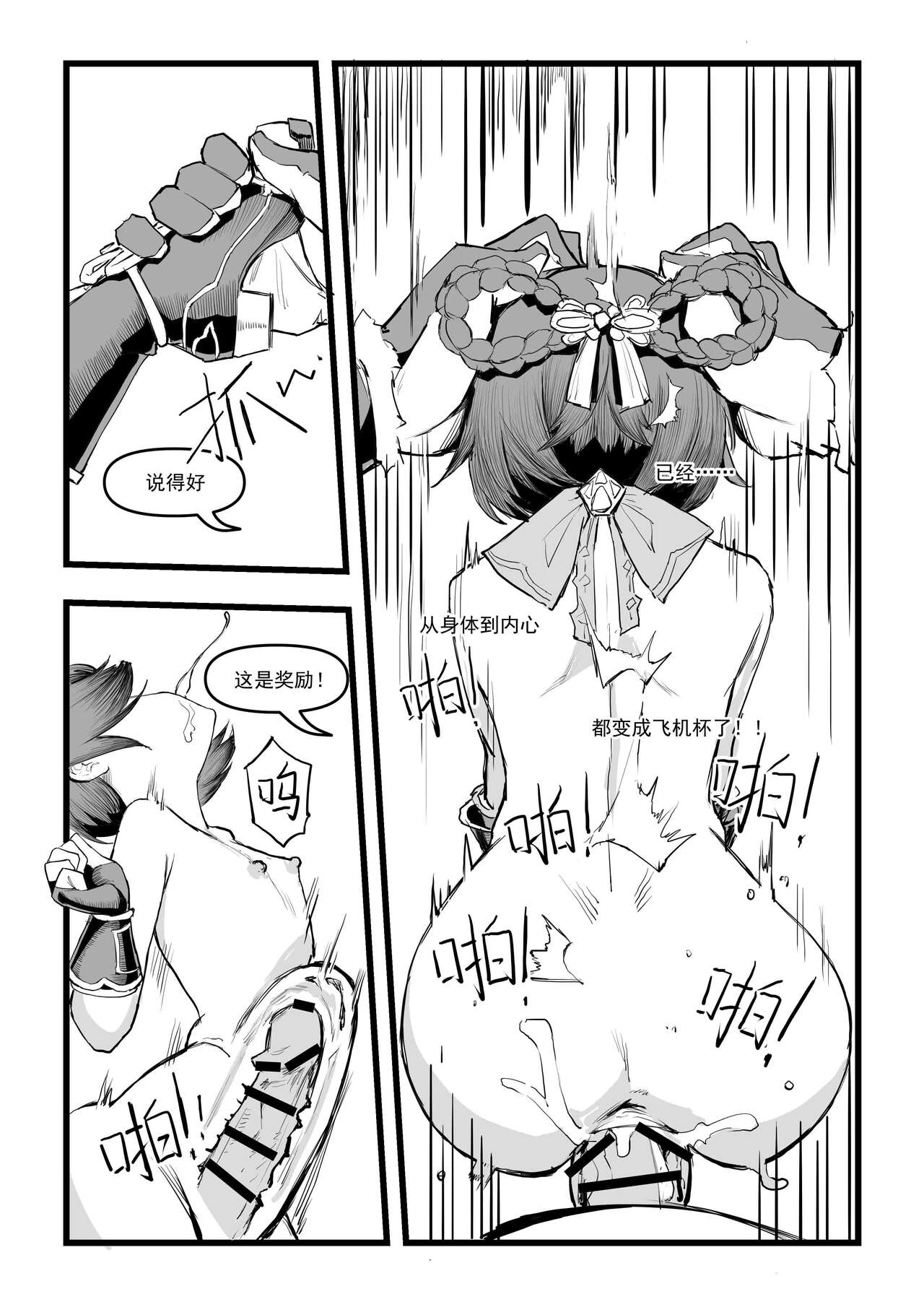 [saluky] 香菱小姐的鸡汤来喽！！ (原神) [中国語]