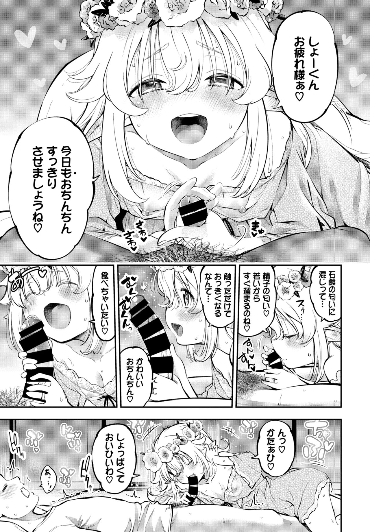 COMIC BAVEL 2022年3月号 [DL版]