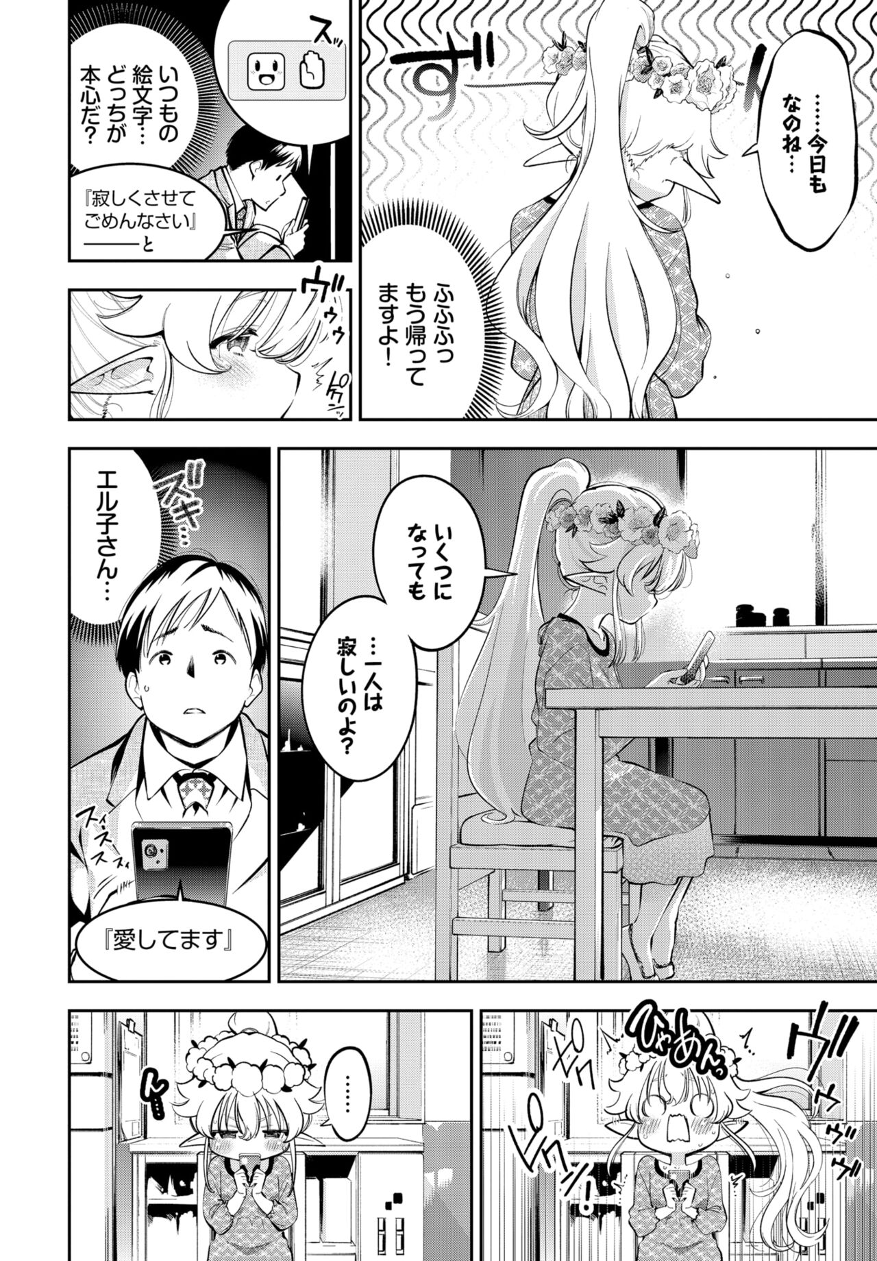 COMIC BAVEL 2022年3月号 [DL版]