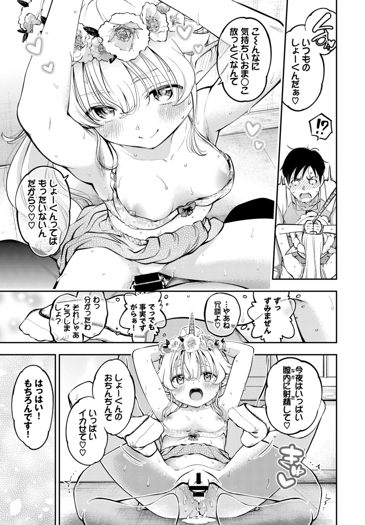 COMIC BAVEL 2022年3月号 [DL版]