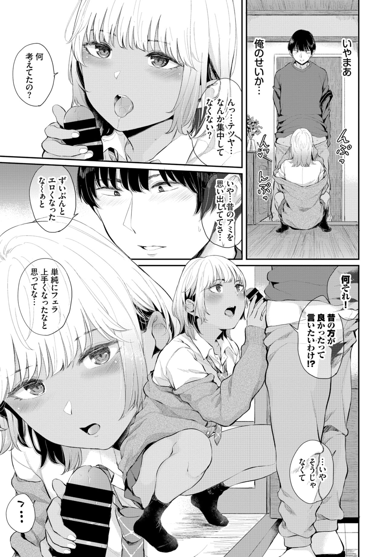 COMIC BAVEL 2022年3月号 [DL版]