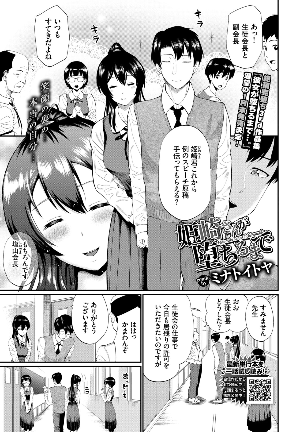 COMIC BAVEL 2022年3月号 [DL版]