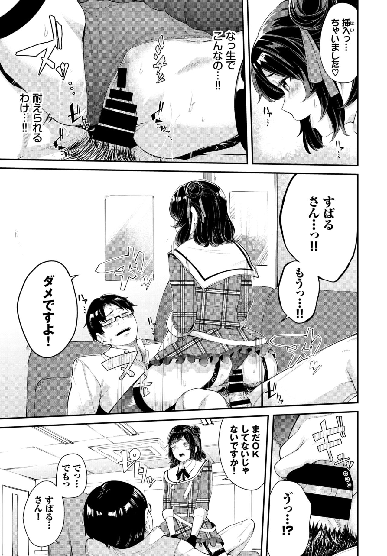 COMIC BAVEL 2022年3月号 [DL版]