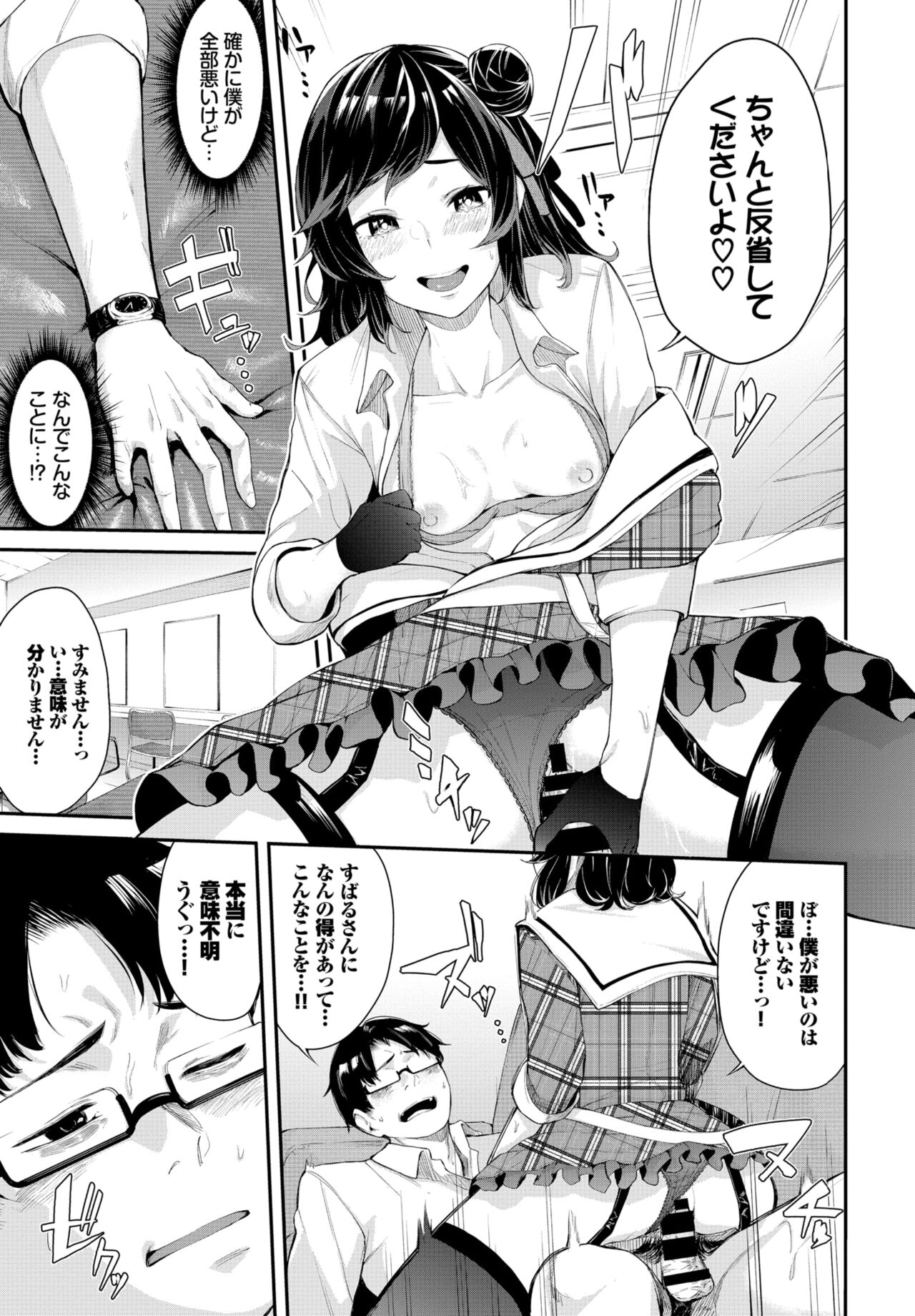 COMIC BAVEL 2022年3月号 [DL版]