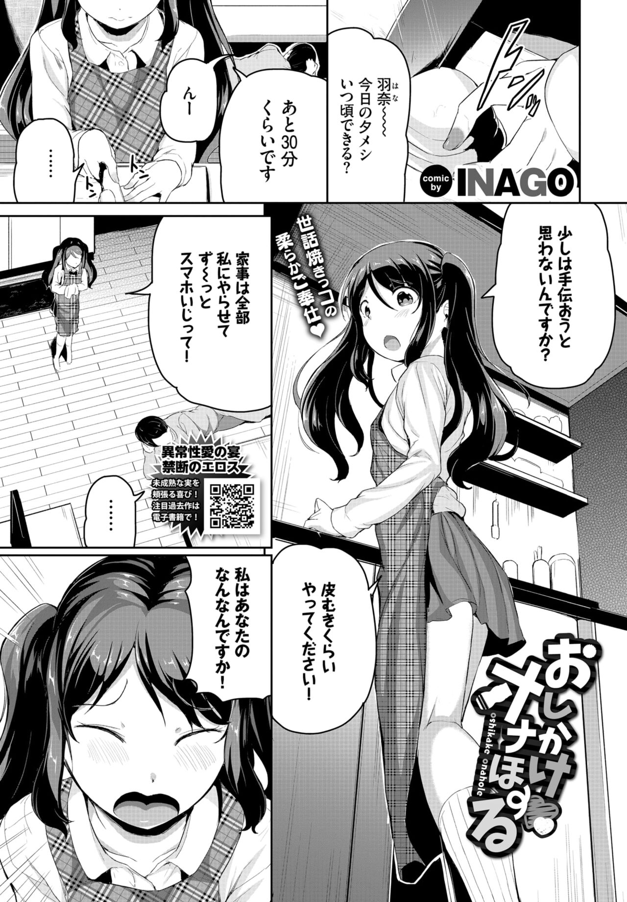 COMIC BAVEL 2022年3月号 [DL版]