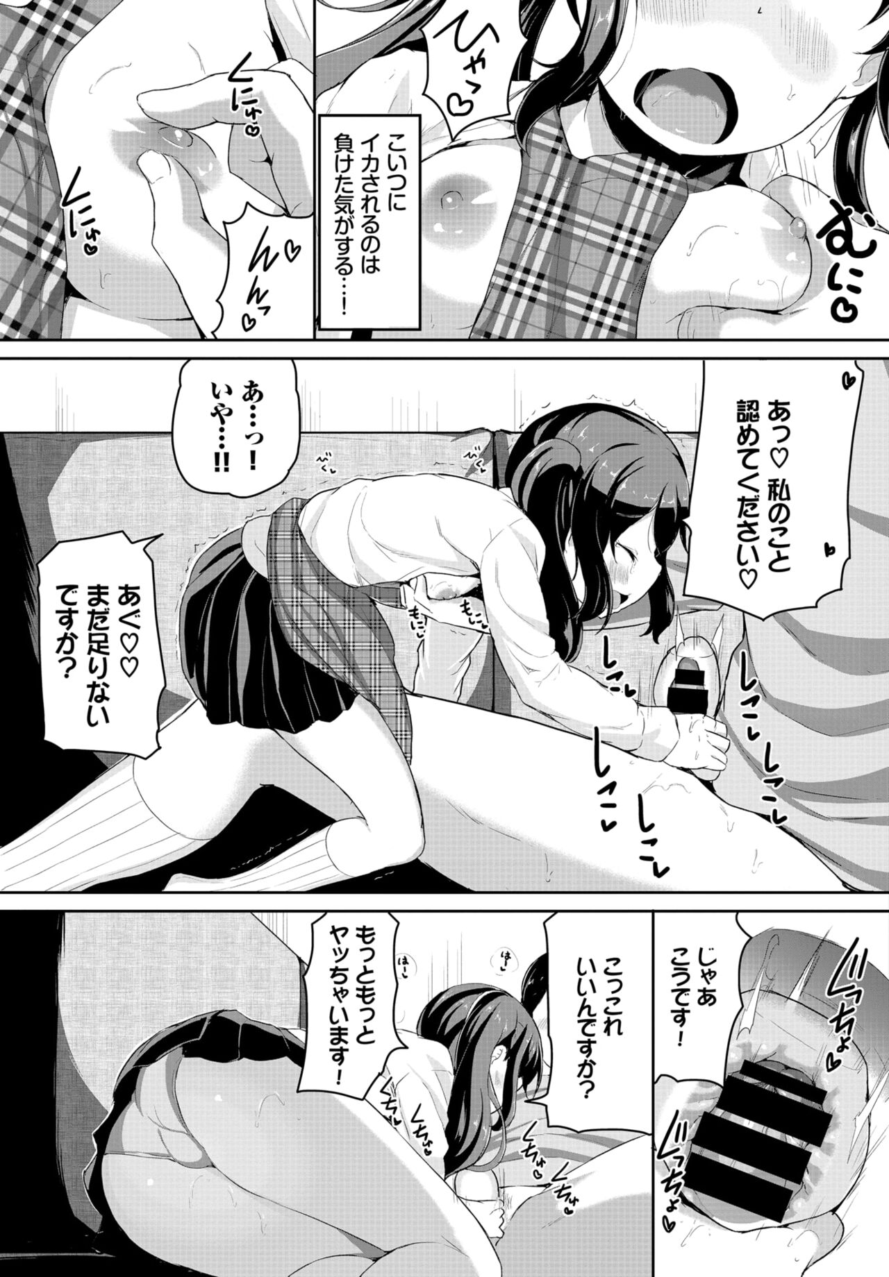 COMIC BAVEL 2022年3月号 [DL版]