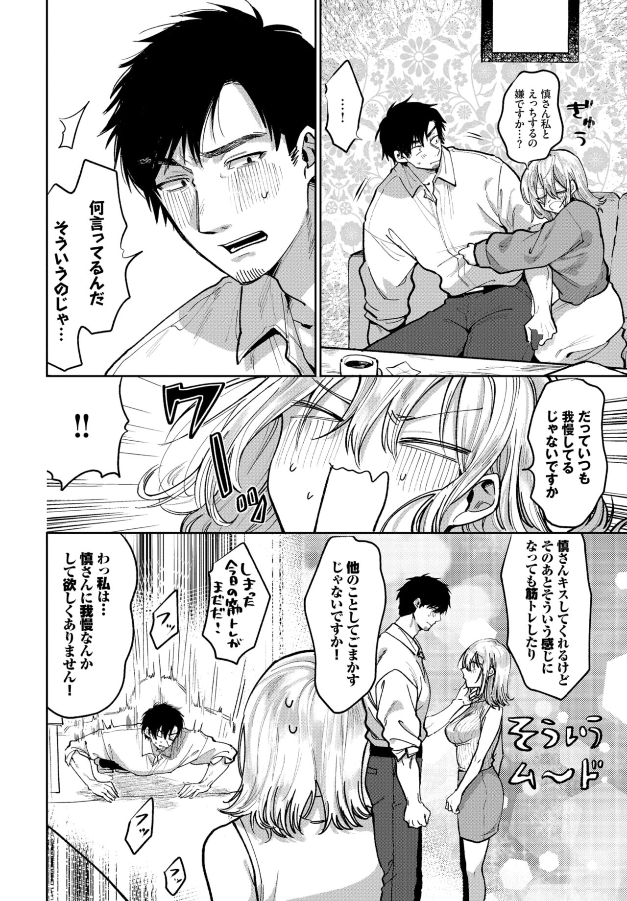 COMIC BAVEL 2022年3月号 [DL版]