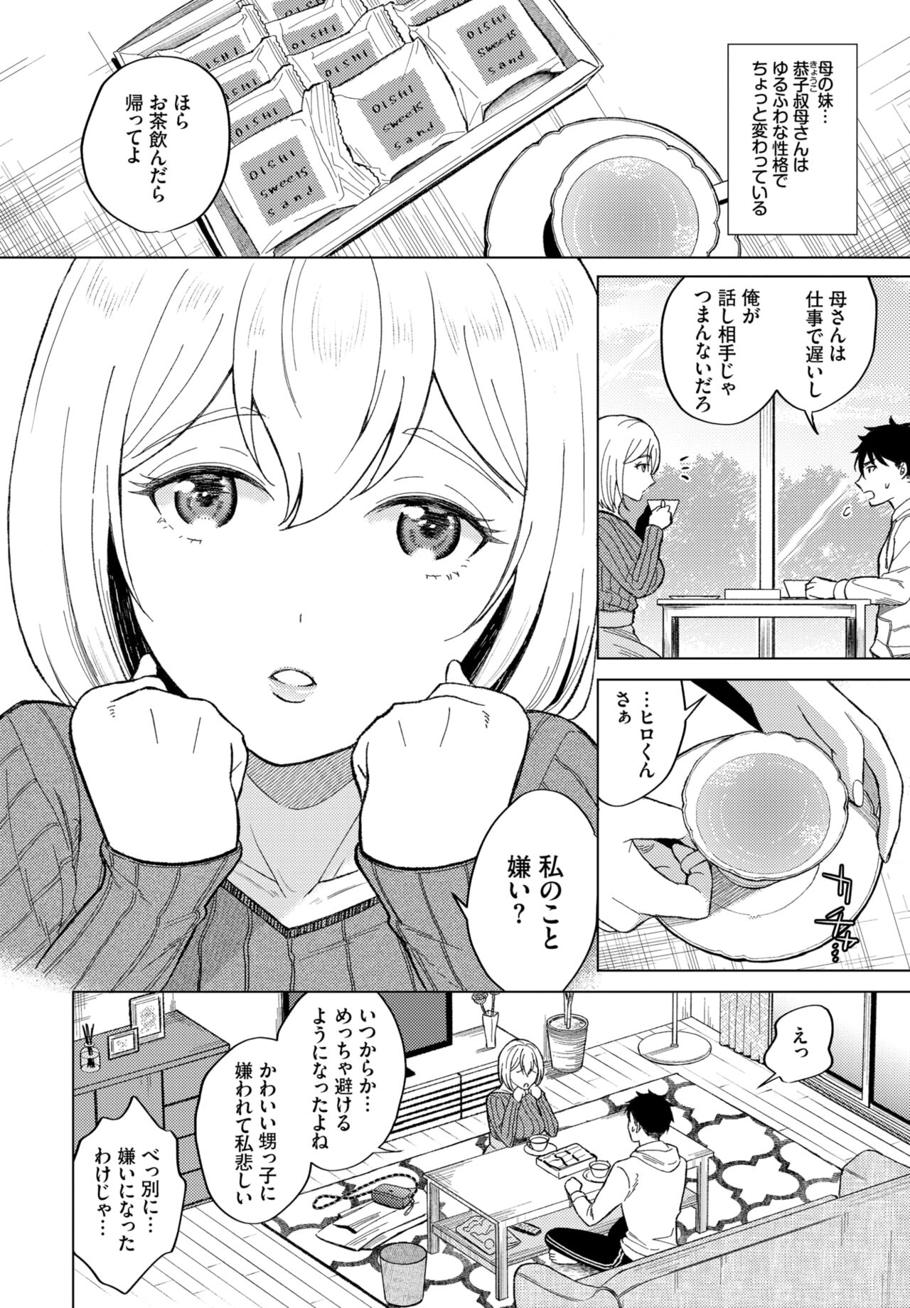 COMIC BAVEL 2022年3月号 [DL版]