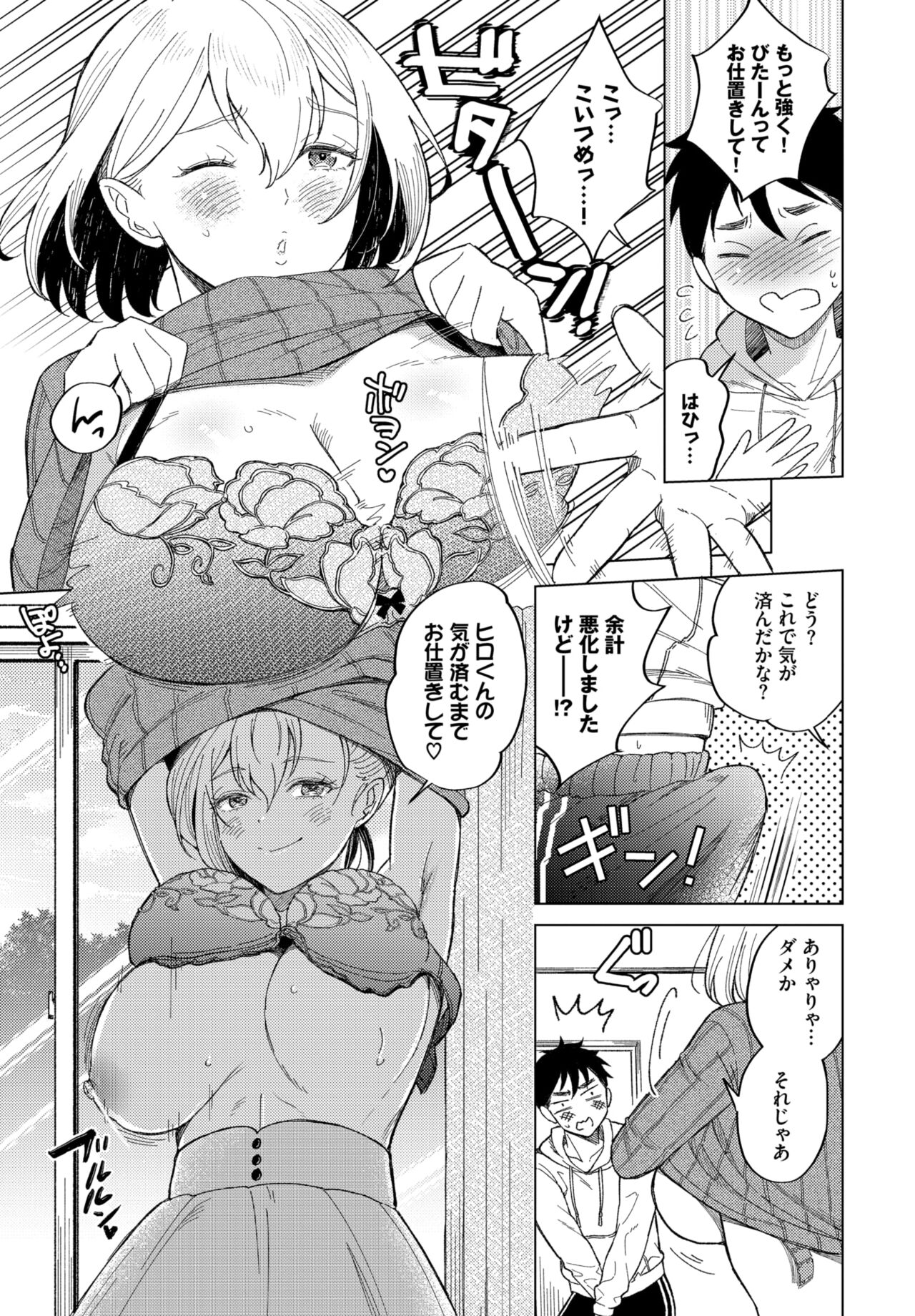 COMIC BAVEL 2022年3月号 [DL版]