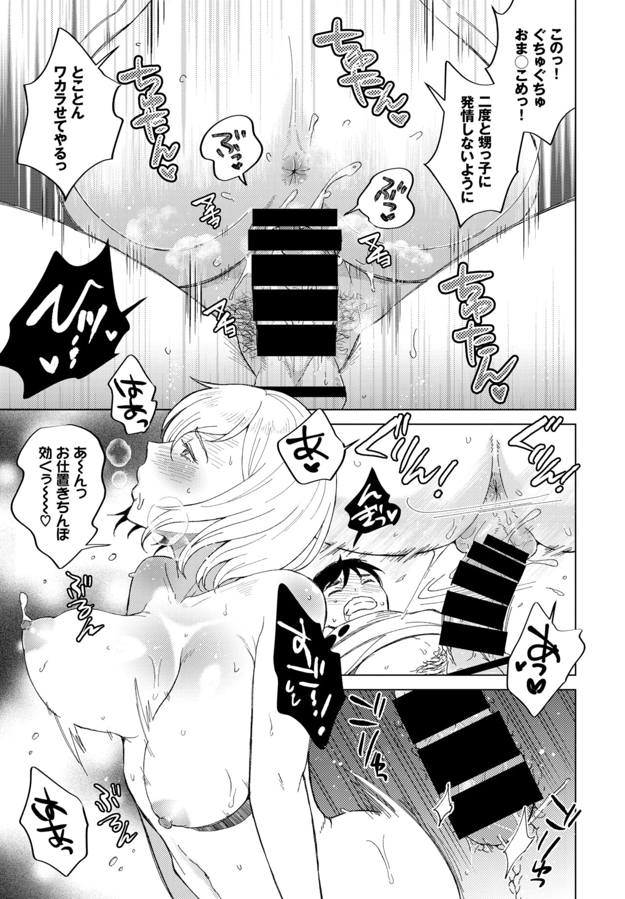 COMIC BAVEL 2022年3月号 [DL版]