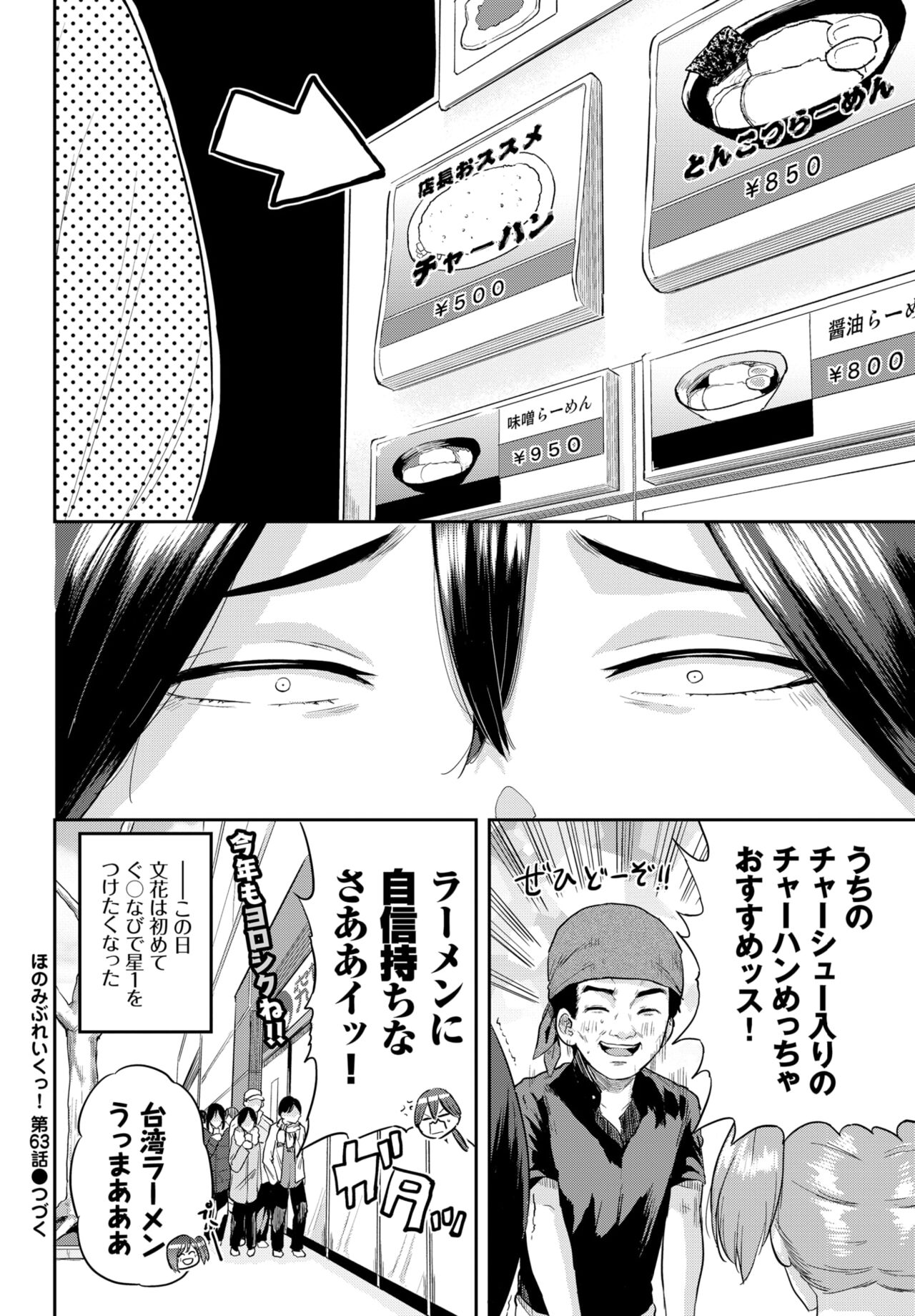 COMIC BAVEL 2022年3月号 [DL版]