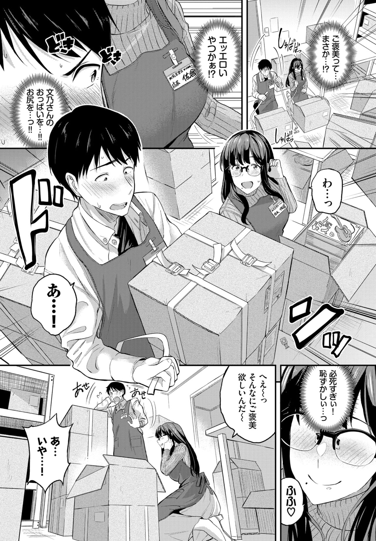 COMIC BAVEL 2022年3月号 [DL版]