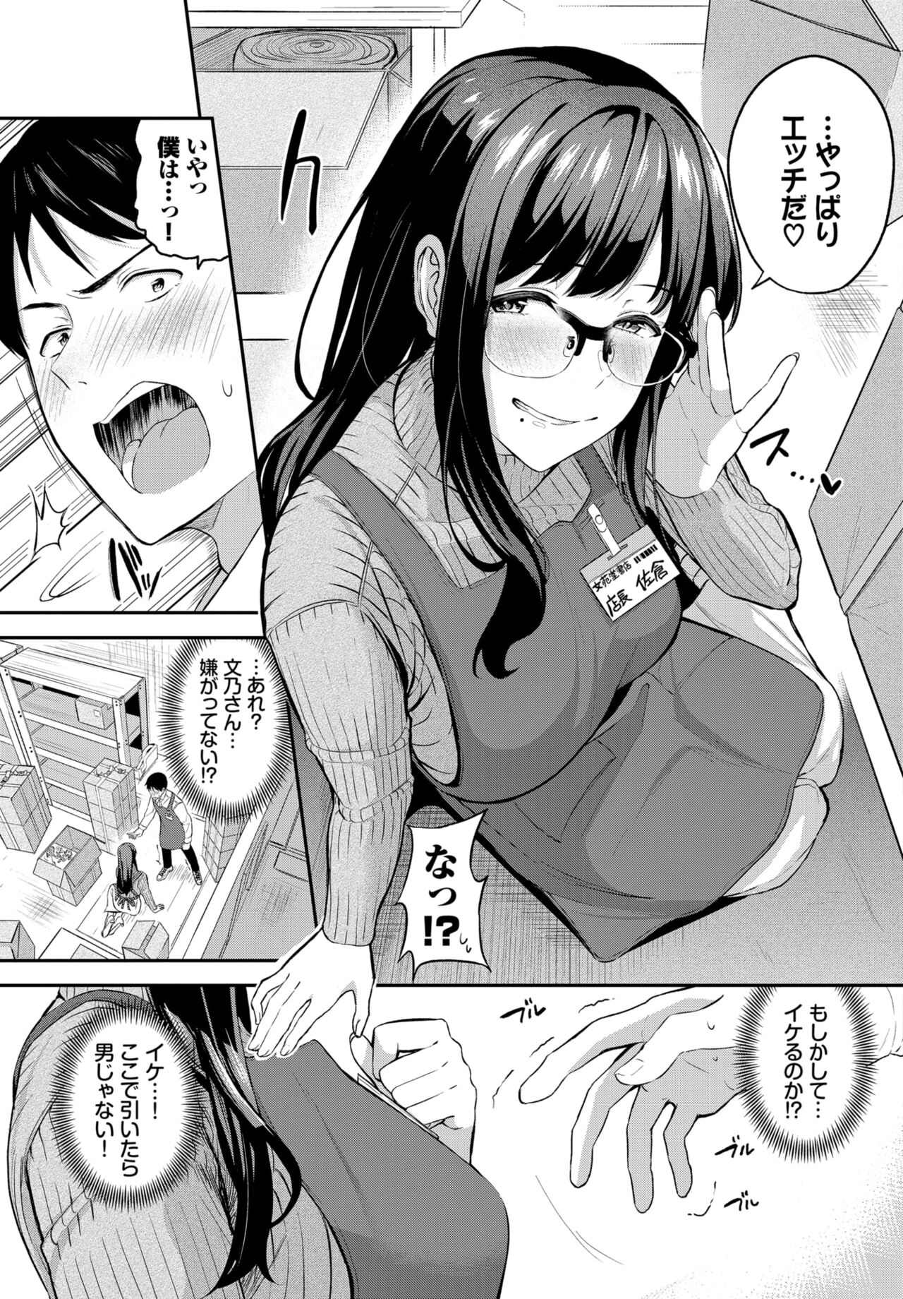 COMIC BAVEL 2022年3月号 [DL版]