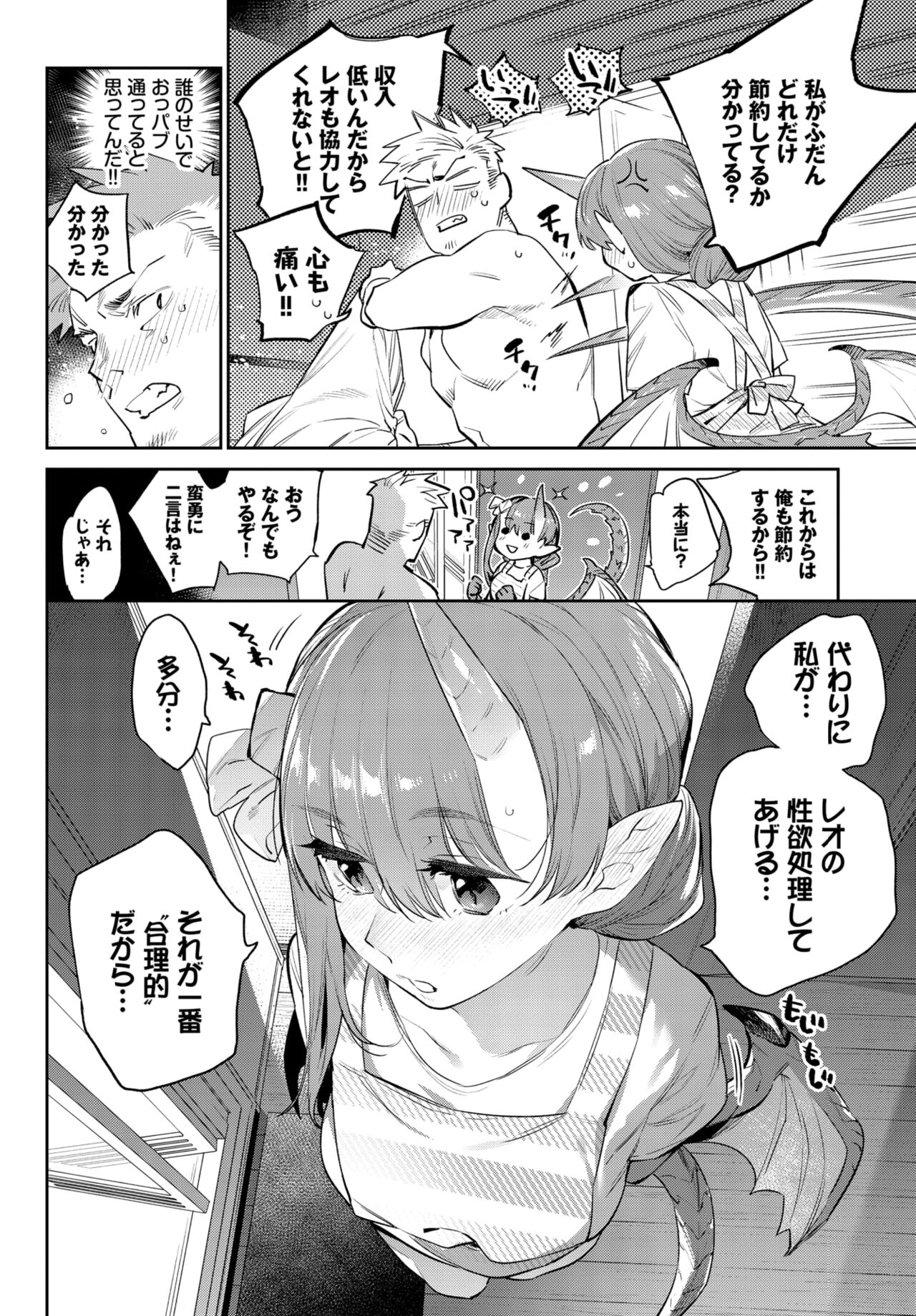 COMIC BAVEL 2022年3月号 [DL版]