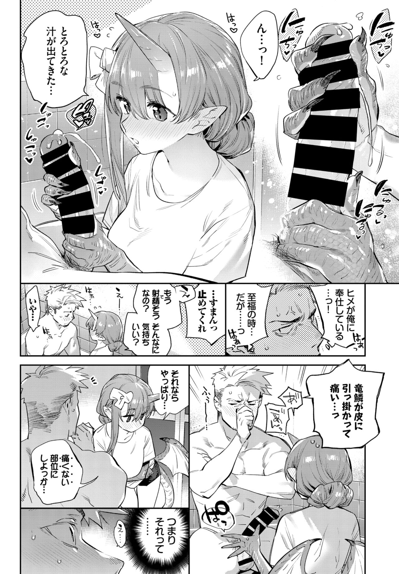 COMIC BAVEL 2022年3月号 [DL版]