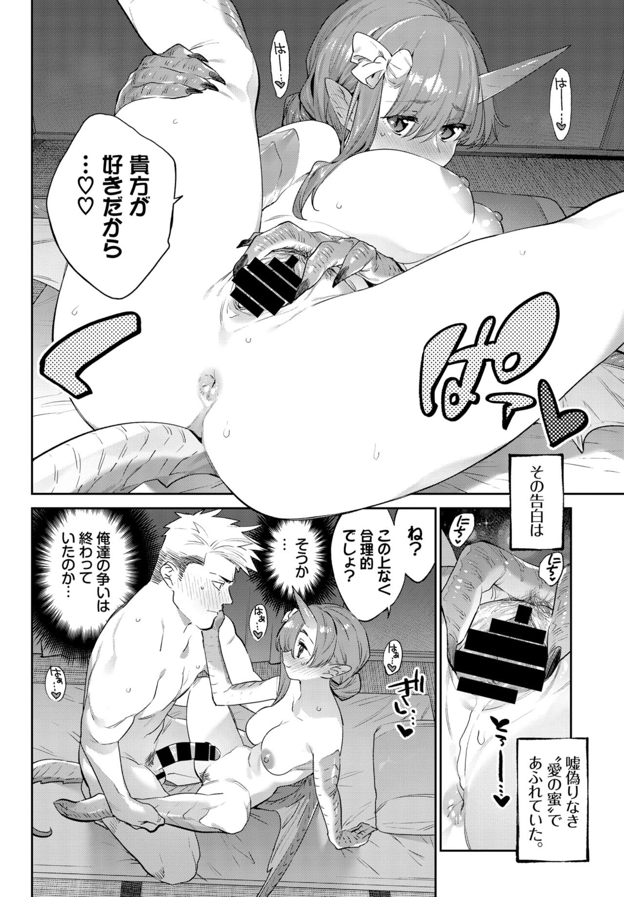 COMIC BAVEL 2022年3月号 [DL版]