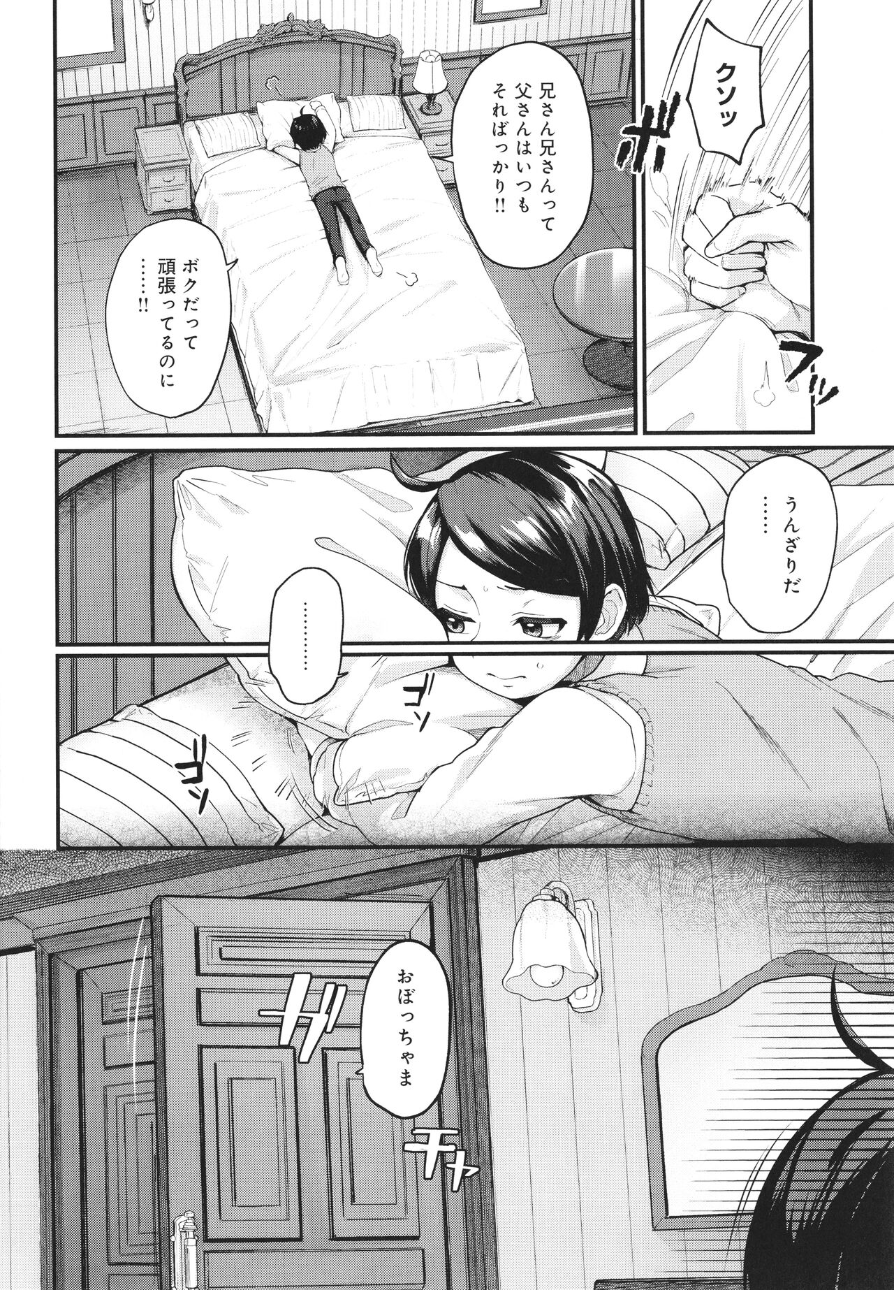 [ごさいじ] 同人作家はコスプレえっちの夢を見るか + イラストカード