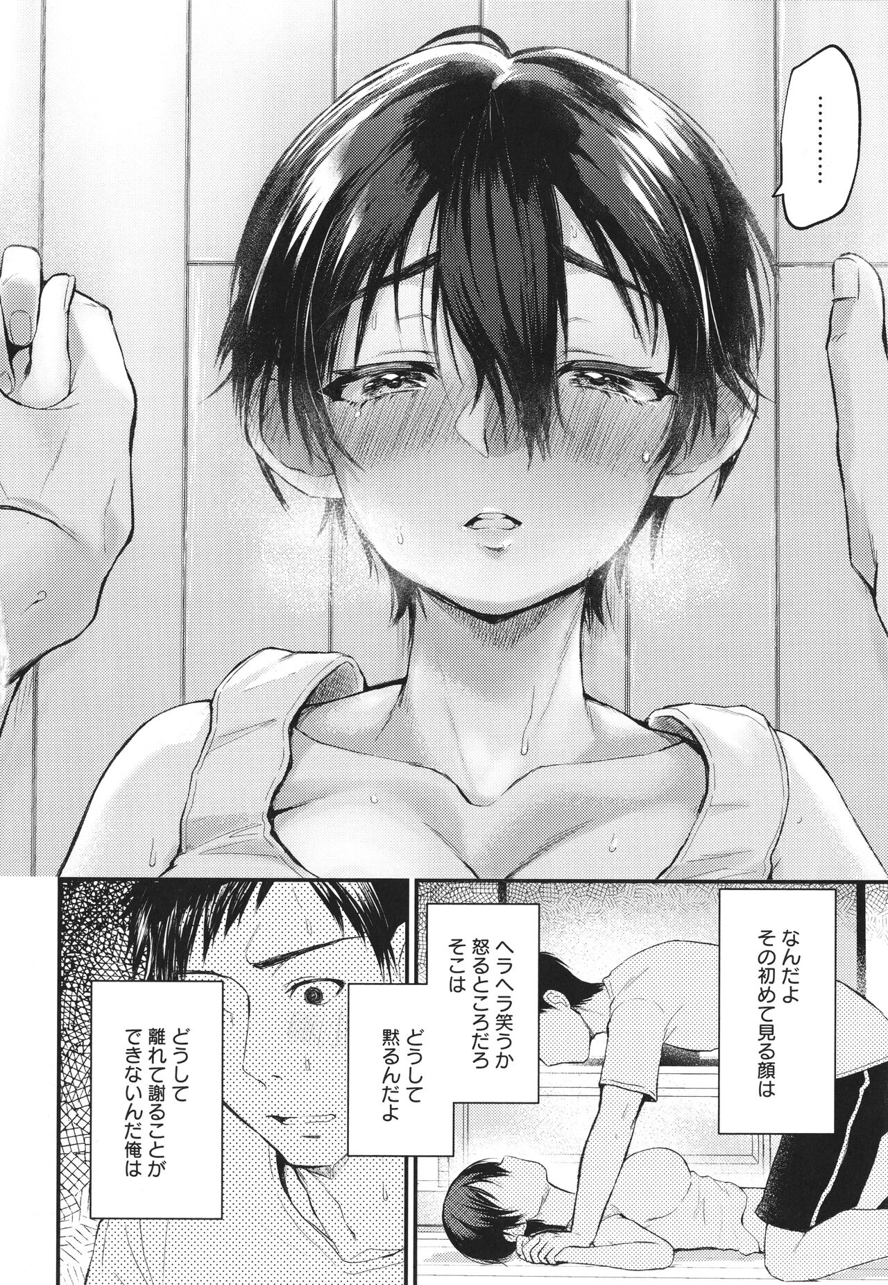 [ごさいじ] 同人作家はコスプレえっちの夢を見るか + イラストカード