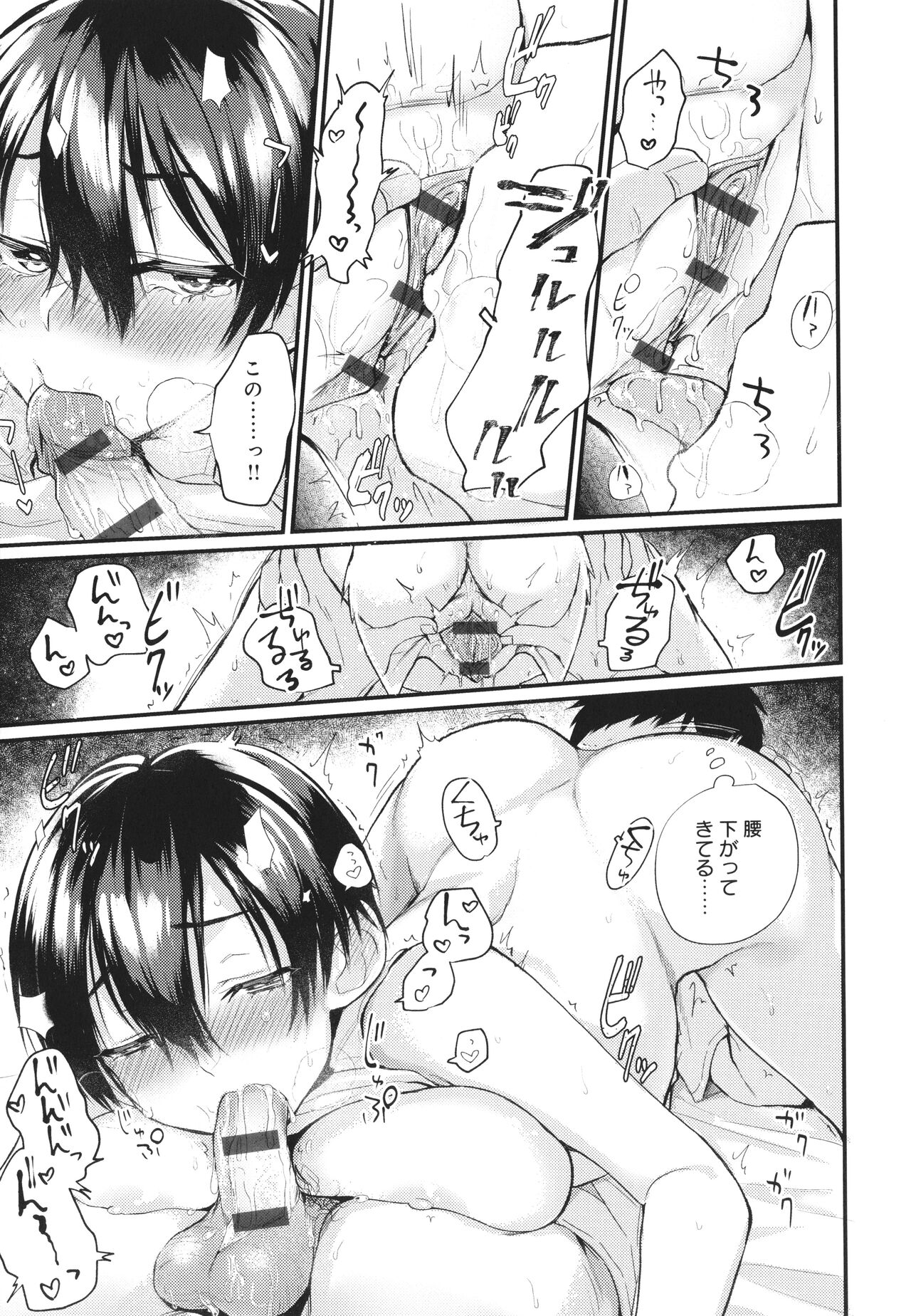 [ごさいじ] 同人作家はコスプレえっちの夢を見るか + イラストカード