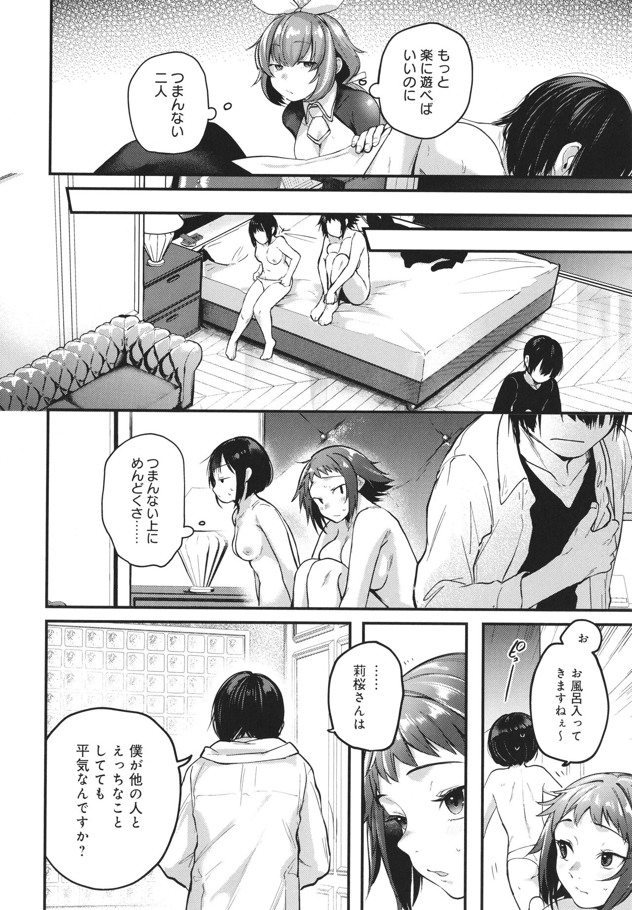 [ごさいじ] 同人作家はコスプレえっちの夢を見るか + イラストカード