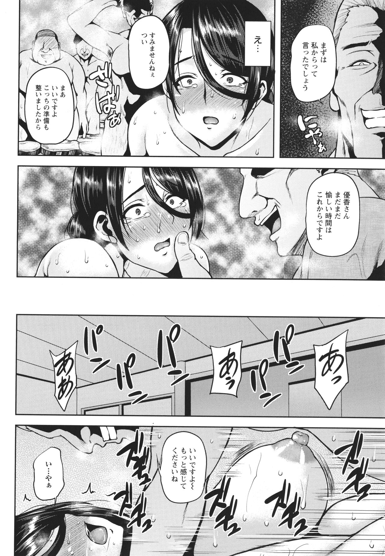 [オジィ] ツマビク夜に… + イラストカード