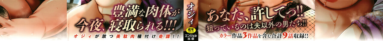 [オジィ] ツマビク夜に… + イラストカード