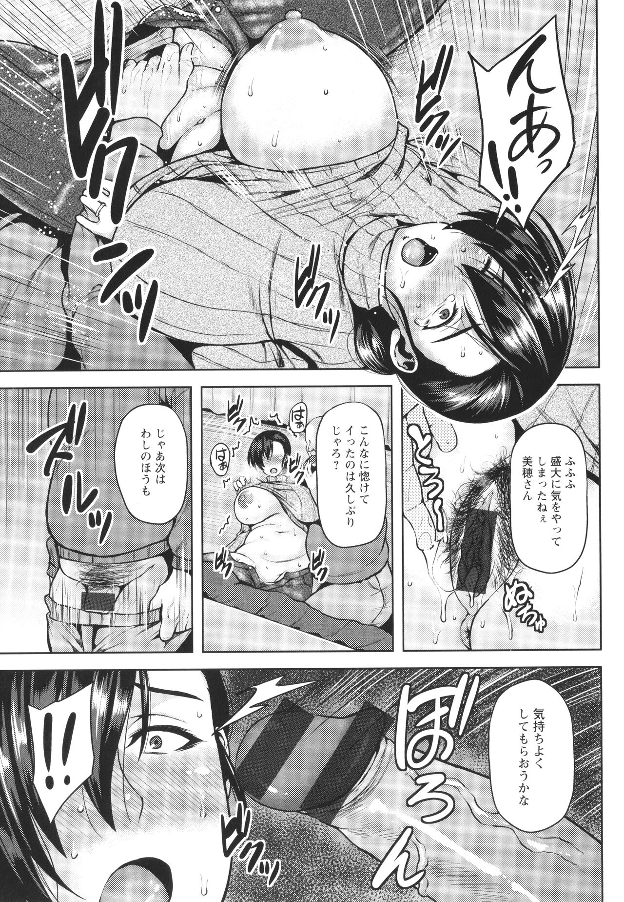 [オジィ] ツマビク夜に… + イラストカード