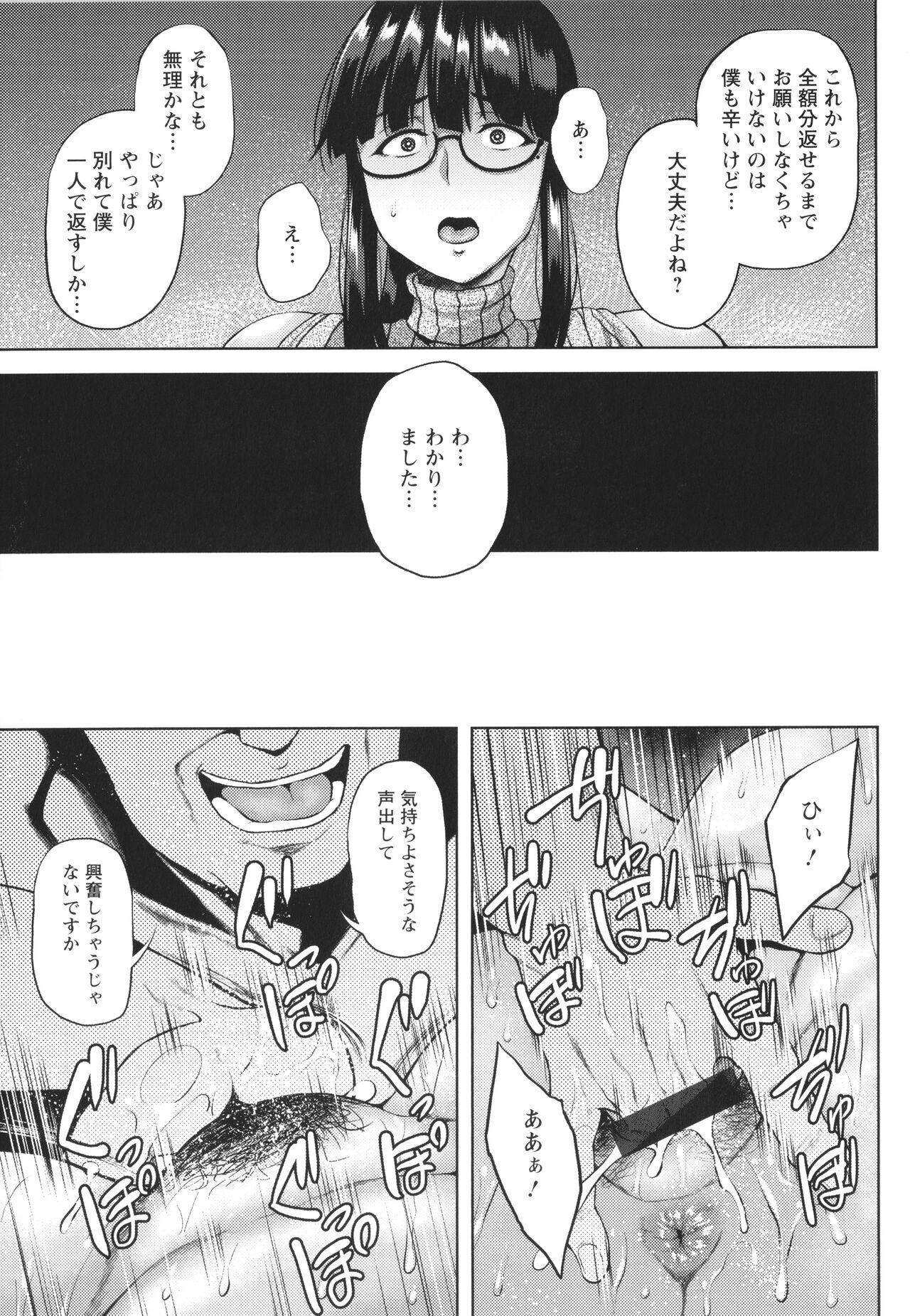 [オジィ] ツマビク夜に… + イラストカード