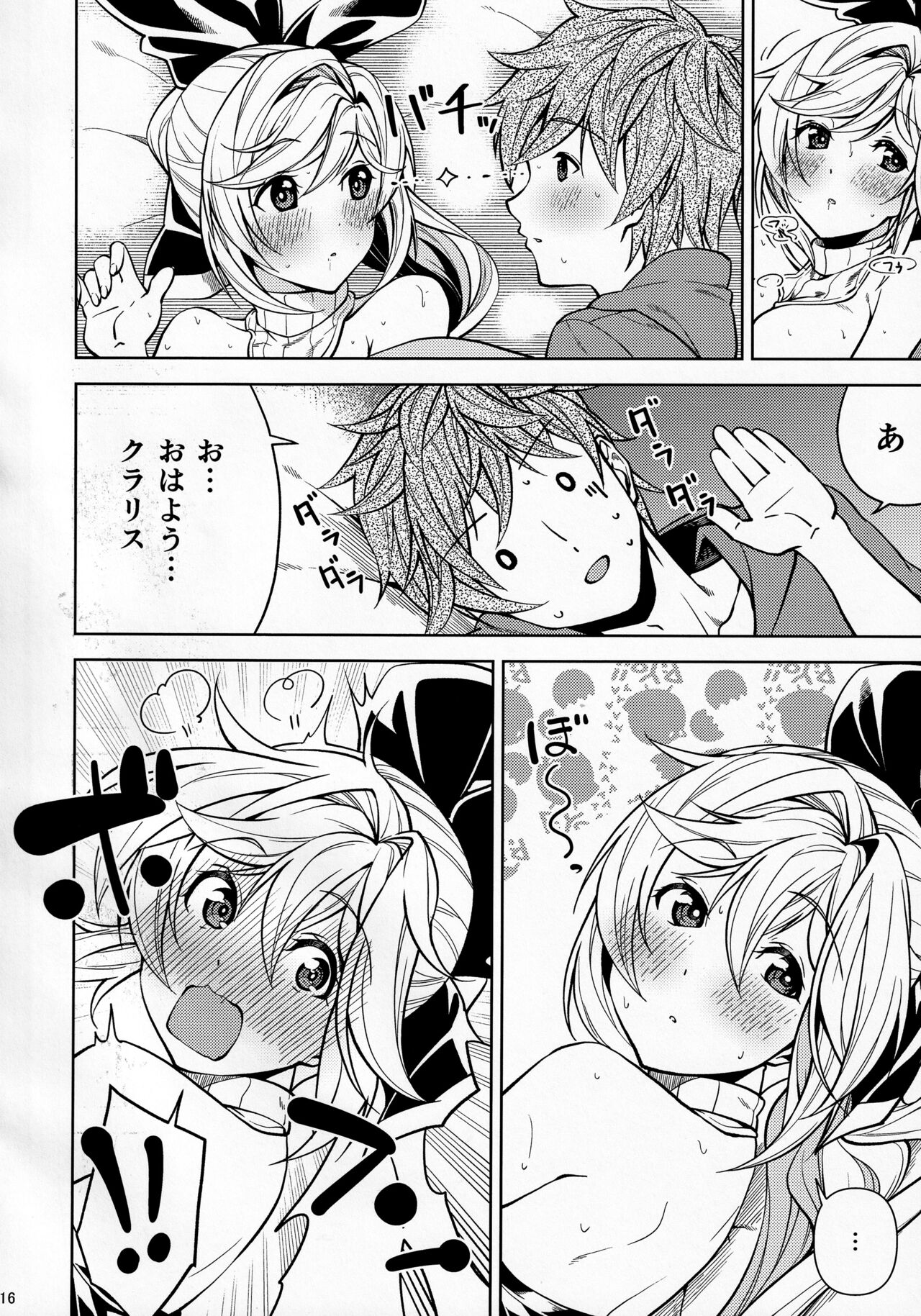 (C99) [ニセもの小屋 (駄みぃ)] コタツでねてるクラリスにイれたりダしたりしちゃう本 (グランブルーファンタジー)