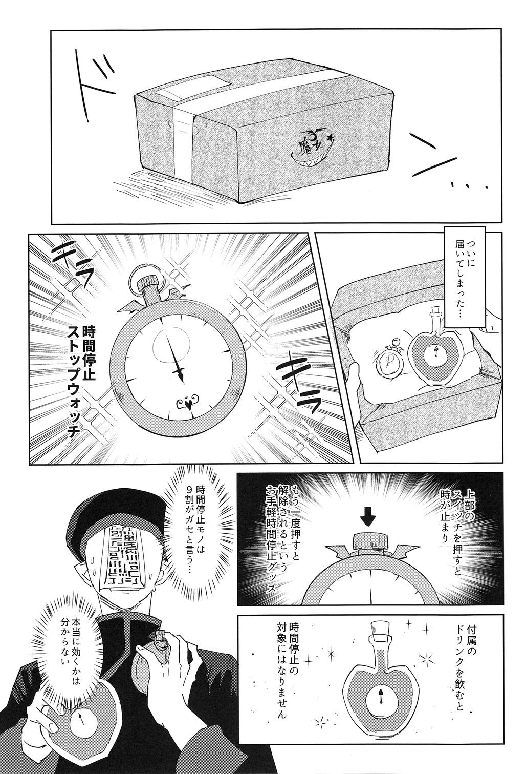 [ポン酢錠5mg (ポン酢)] 極楽満月時間停止事件 (鬼灯の冷徹)