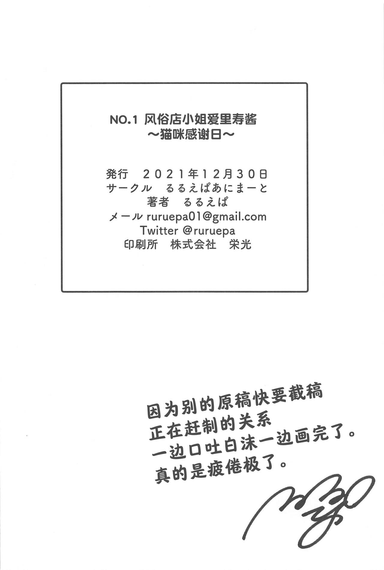 (C99) [るるえぱあにまーと (るるえぱ)] NO.1ピンサロ嬢アリスちゃん ~ネコチャン感謝デー~ (ガールズ&パンツァー)[中国翻訳]