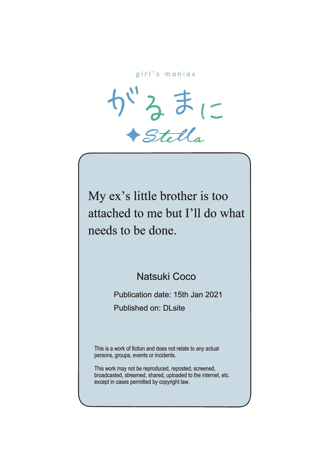 [奈月ここ] 元カノの弟になつかれて困ってますがヤることはヤっちゃいます