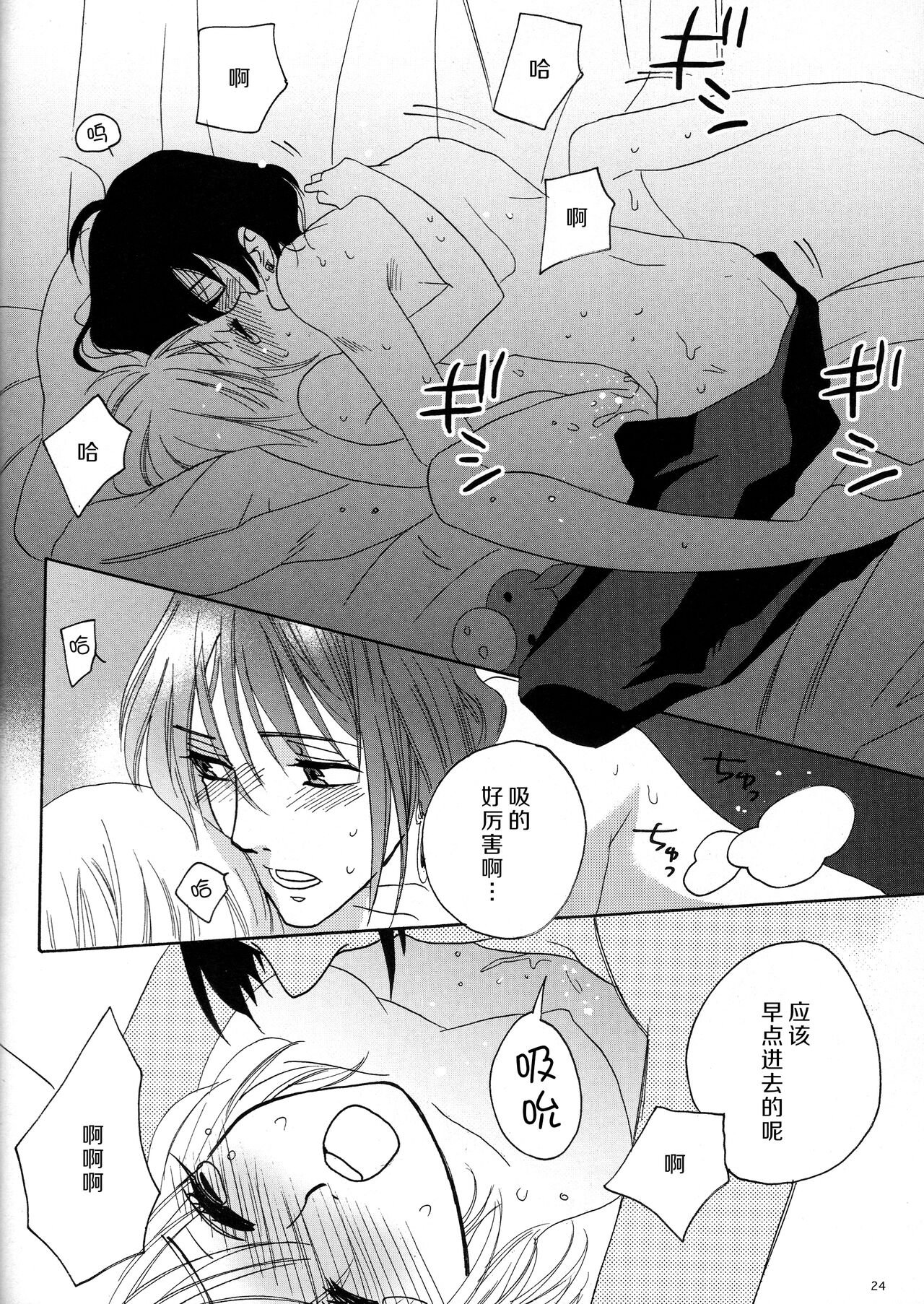 [MELROSE’S (さらちよみ)] ：serenade： (ハウルの動く城) [中国翻訳] [DL版]