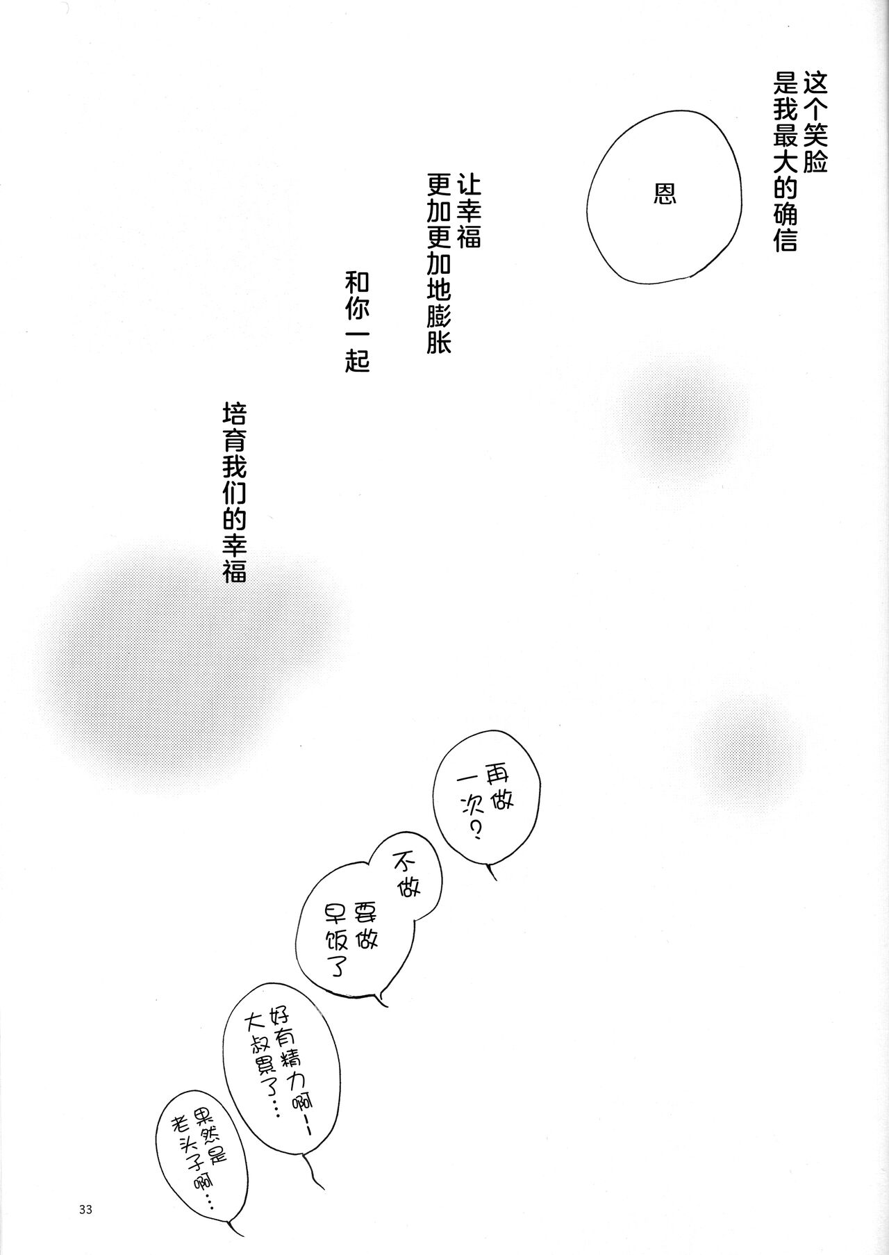 [MELROSE’S (さらちよみ)] ：serenade： (ハウルの動く城) [中国翻訳] [DL版]