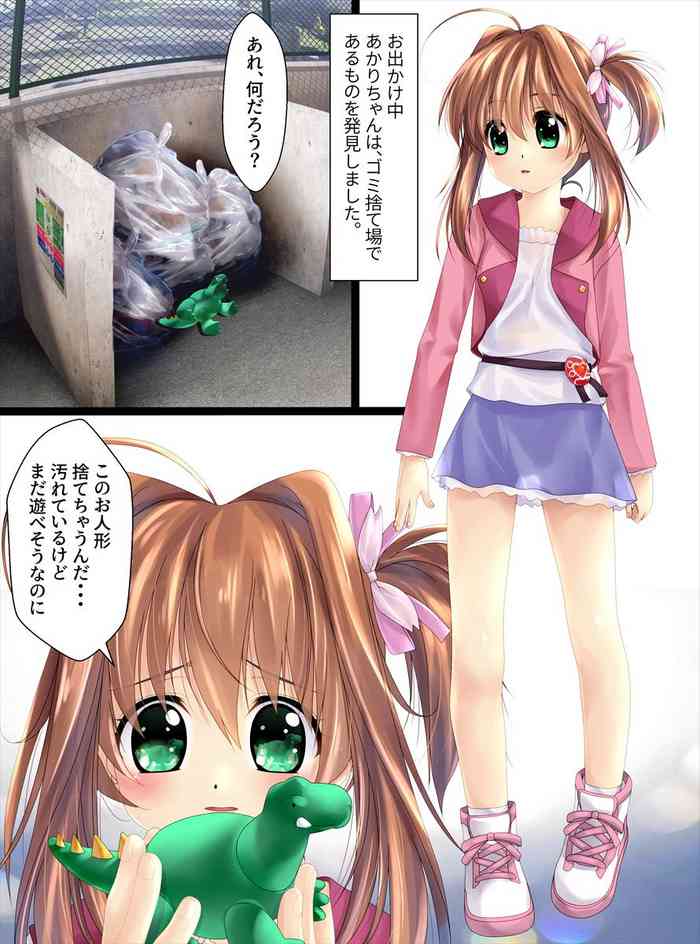 [新炎館 (紫月秋夜、トキ)] ロリっ子人形化 前編