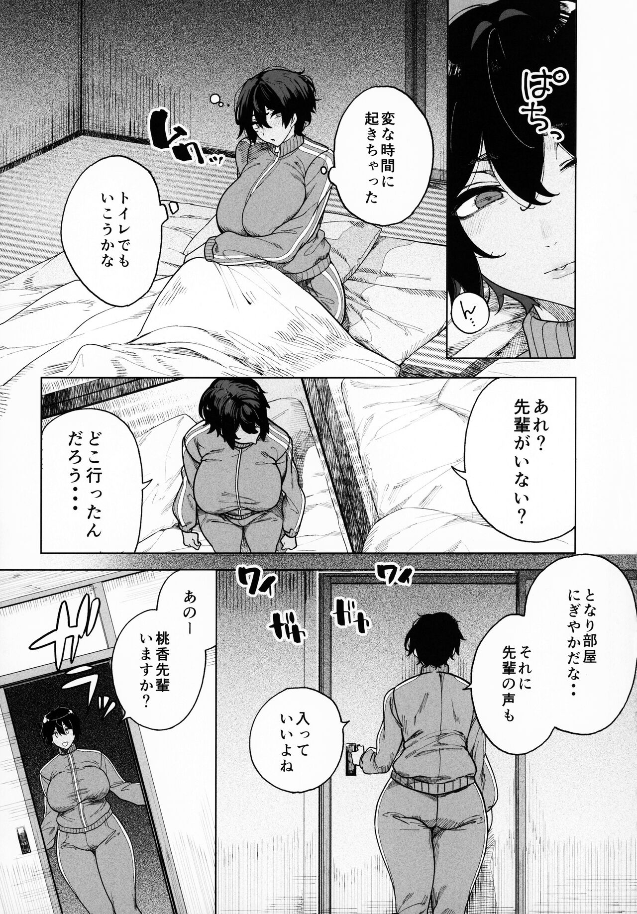 (C99) [カマボコ工房 (釜ボコ)] 乱姦合宿 サークルでハメられた少女たち