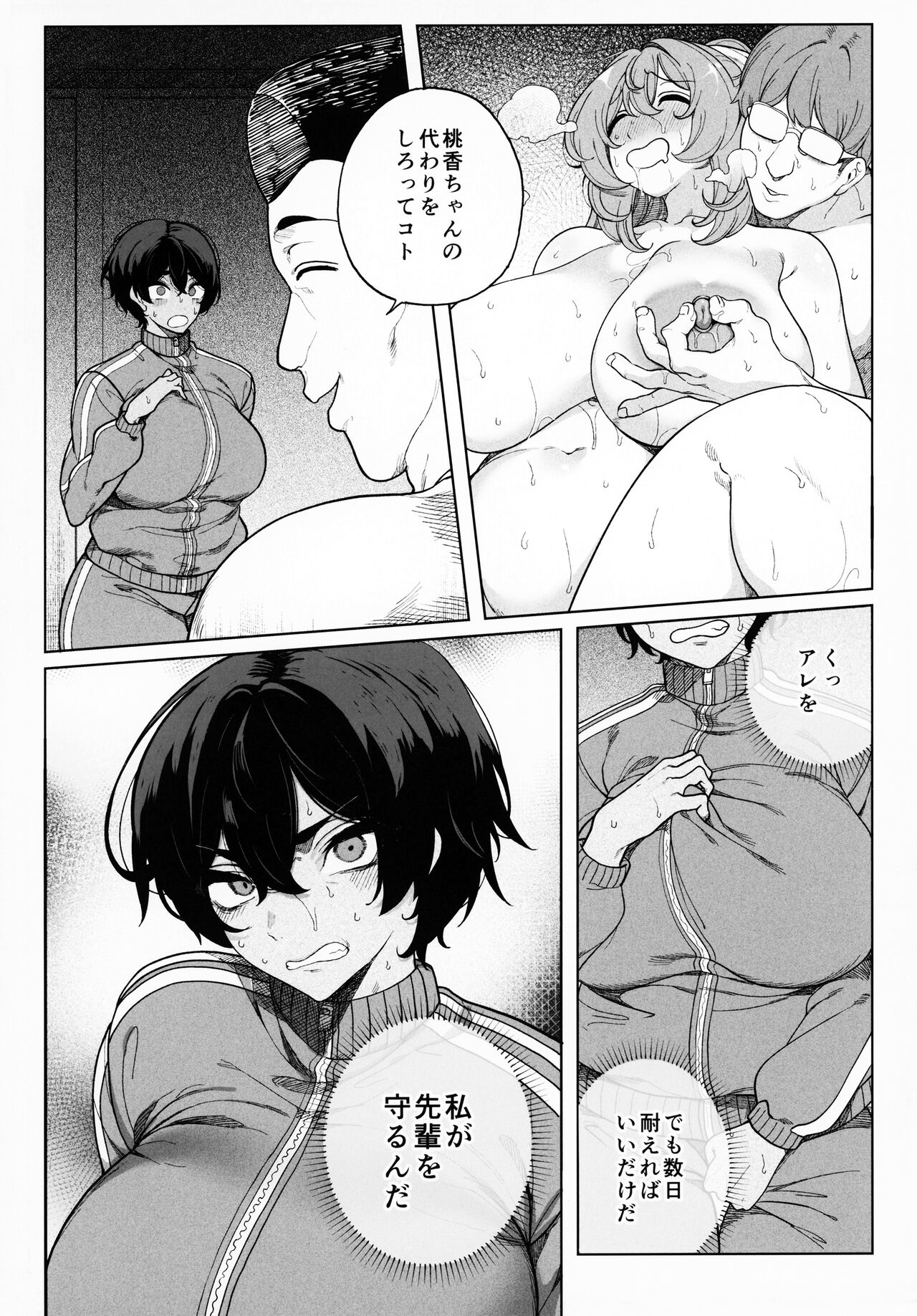 (C99) [カマボコ工房 (釜ボコ)] 乱姦合宿 サークルでハメられた少女たち