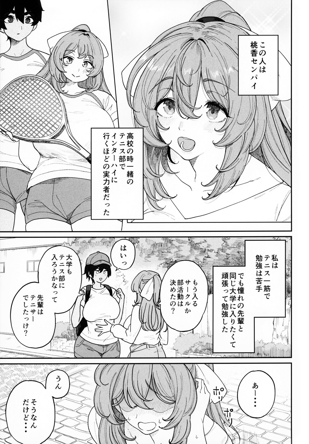 (C99) [カマボコ工房 (釜ボコ)] 乱姦合宿 サークルでハメられた少女たち