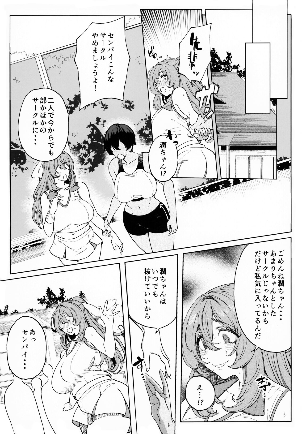 (C99) [カマボコ工房 (釜ボコ)] 乱姦合宿 サークルでハメられた少女たち